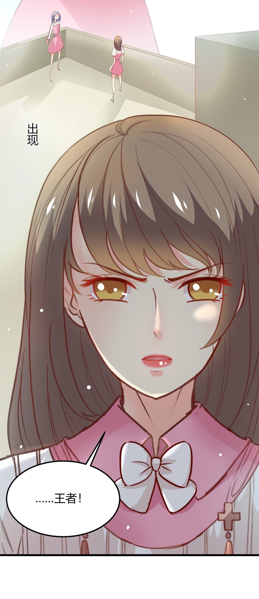 《打开男神的正确姿势》22 第5页