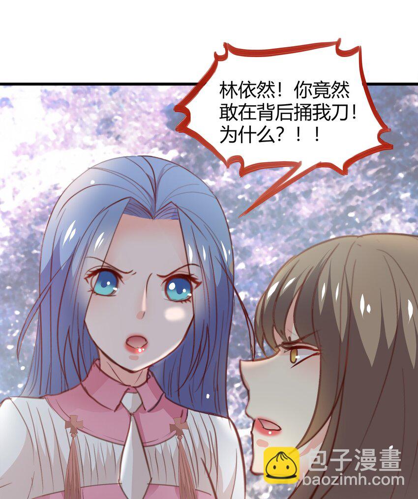 《打开男神的正确姿势》22 第6页