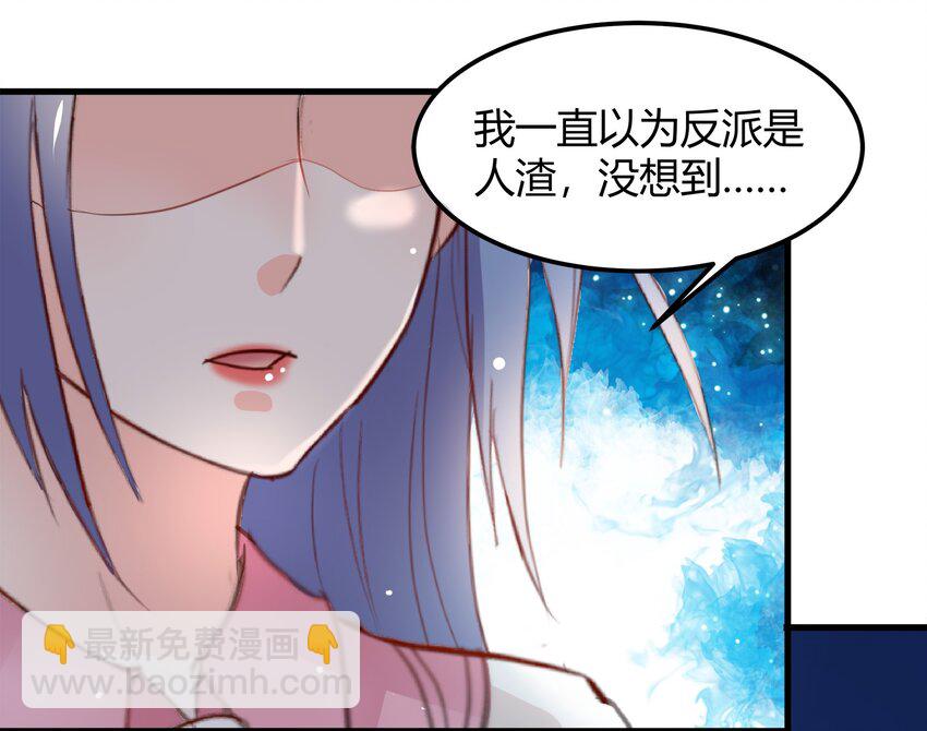 《打开男神的正确姿势》22 第8页