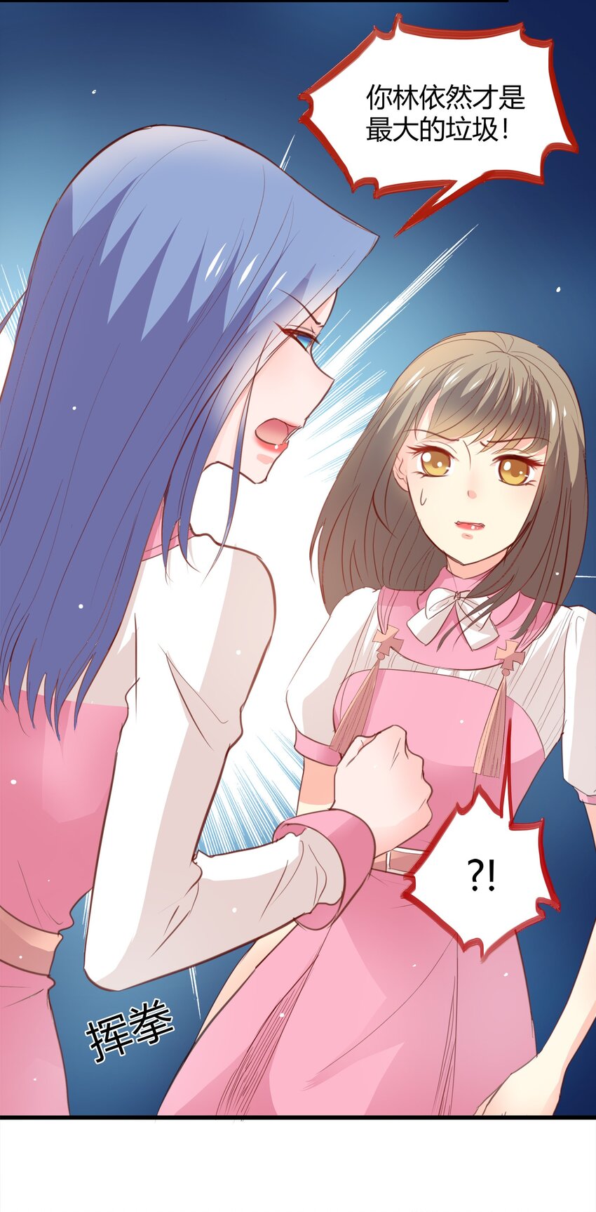 《打开男神的正确姿势》22 第9页