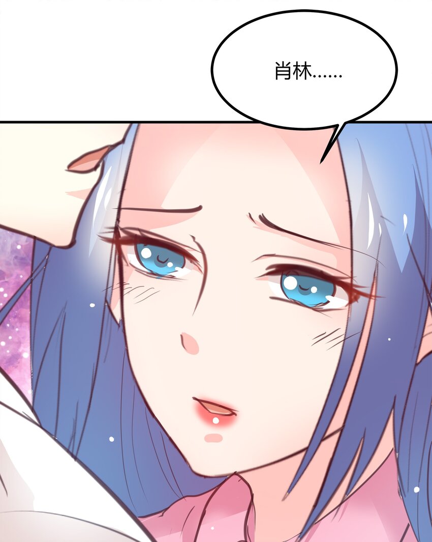《打开男神的正确姿势》24 第14页