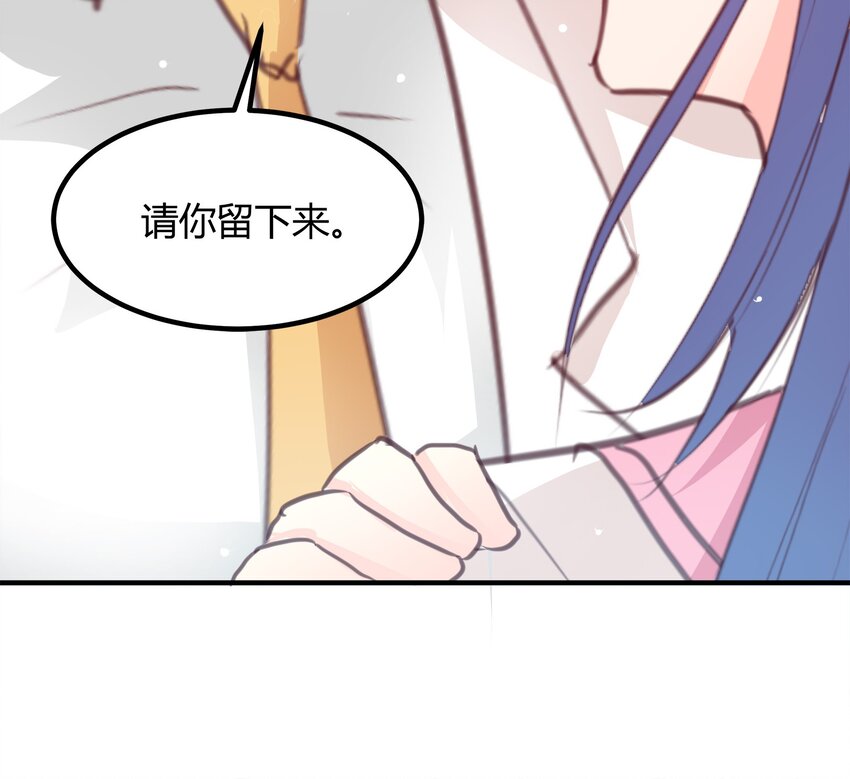 《打开男神的正确姿势》24 第16页