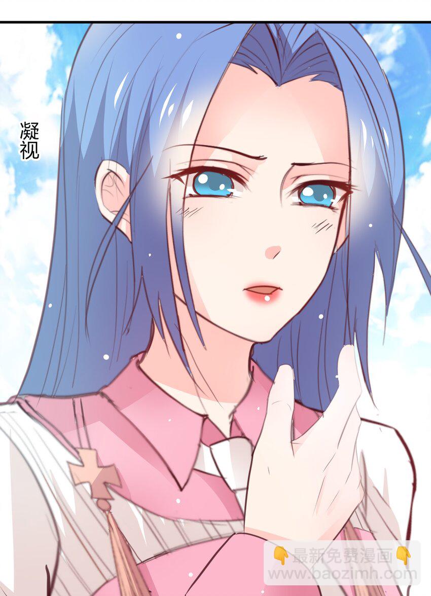 《打开男神的正确姿势》24 第19页