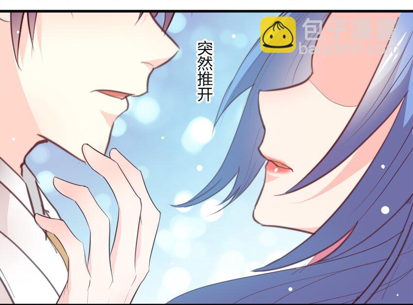 《打开男神的正确姿势》24 第27页