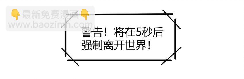 《打开男神的正确姿势》24 第30页