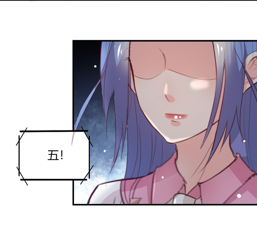 《打开男神的正确姿势》24 第32页