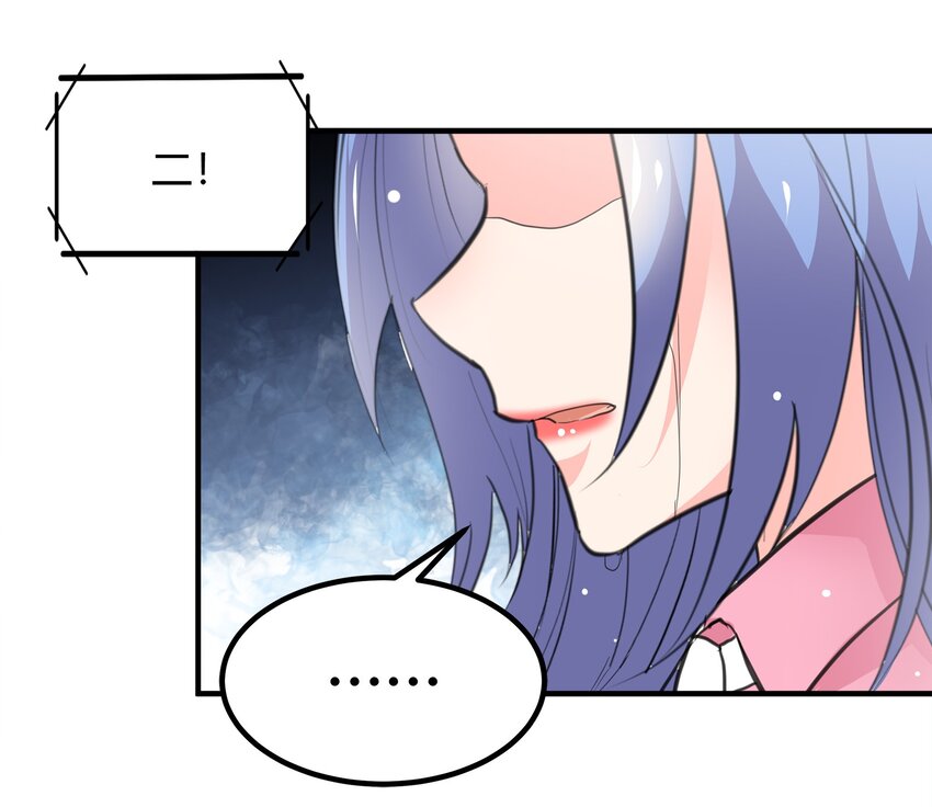 《打开男神的正确姿势》24 第34页