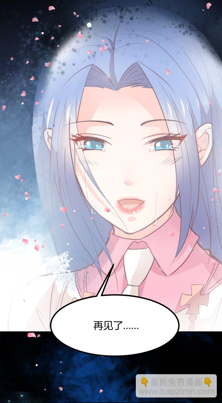 《打开男神的正确姿势》24 第36页