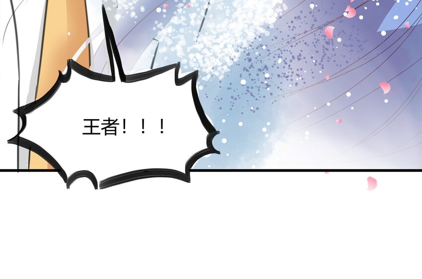 《打开男神的正确姿势》24 第38页