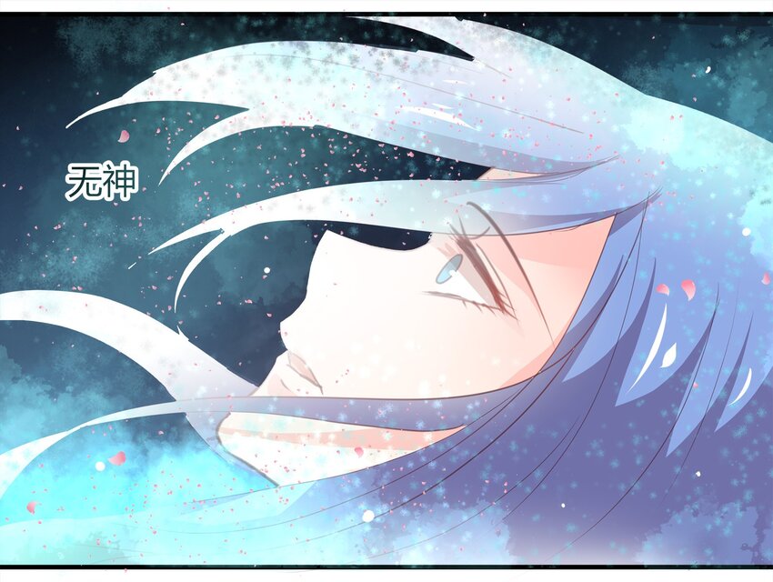 《打开男神的正确姿势》24 第39页