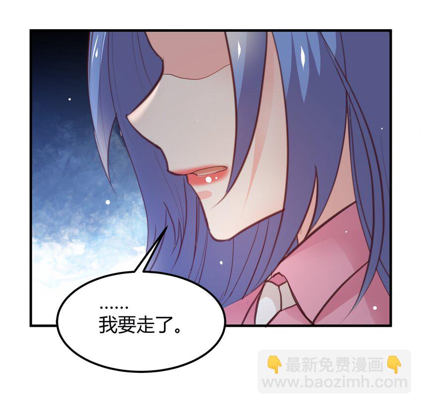 《打开男神的正确姿势》24 第3页