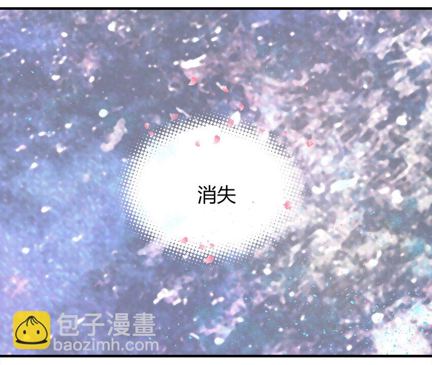 《打开男神的正确姿势》24 第41页