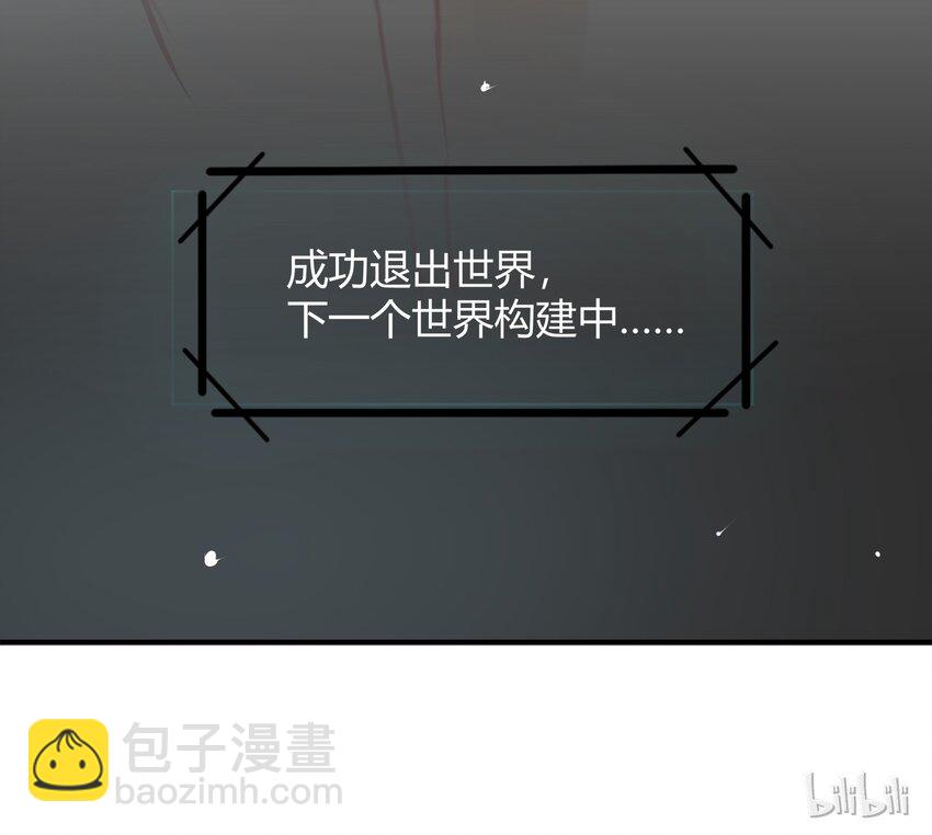 《打开男神的正确姿势》24 第43页