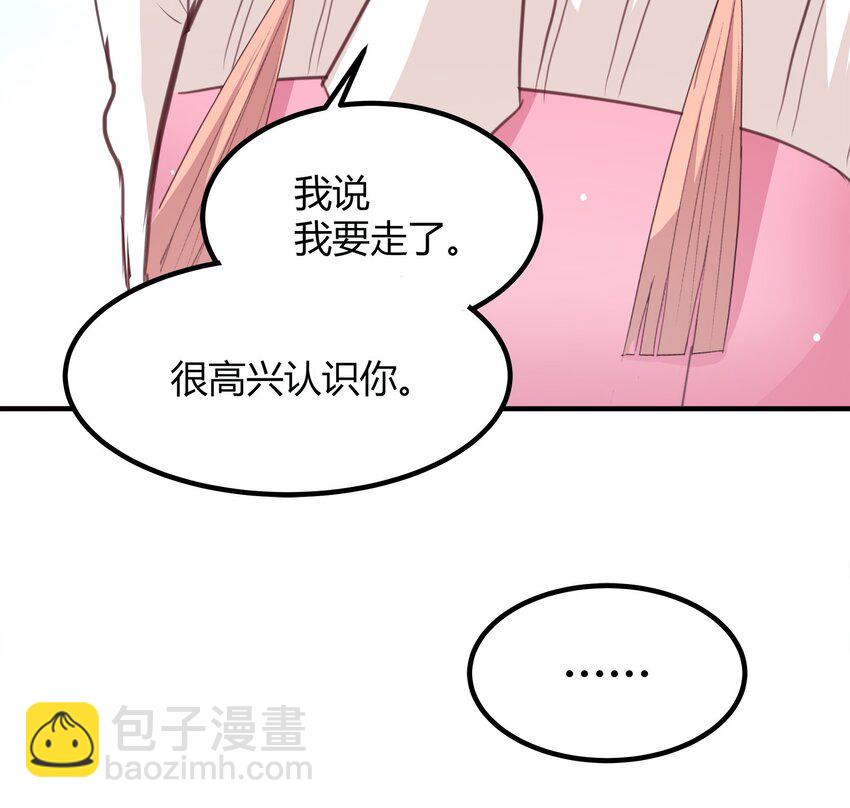 《打开男神的正确姿势》24 第6页