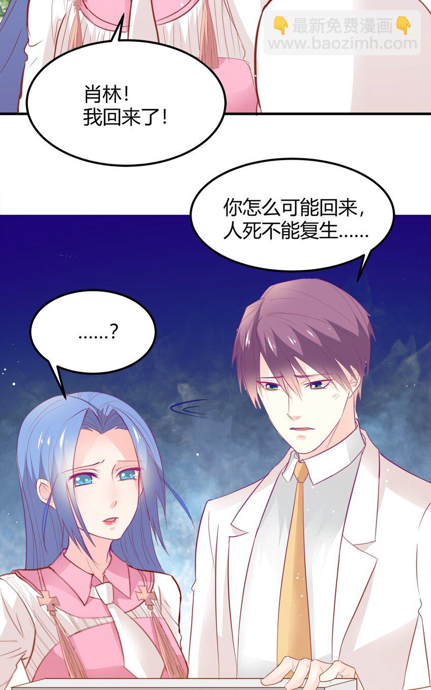 《打开男神的正确姿势》26 第10页
