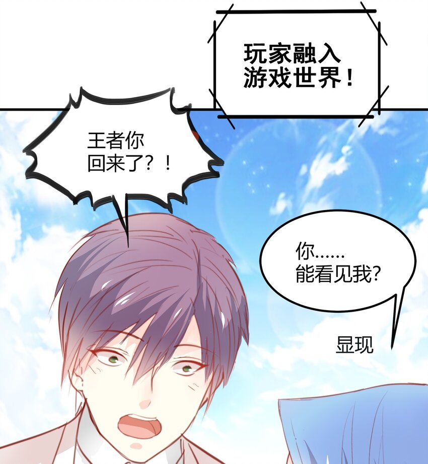《打开男神的正确姿势》26 第15页