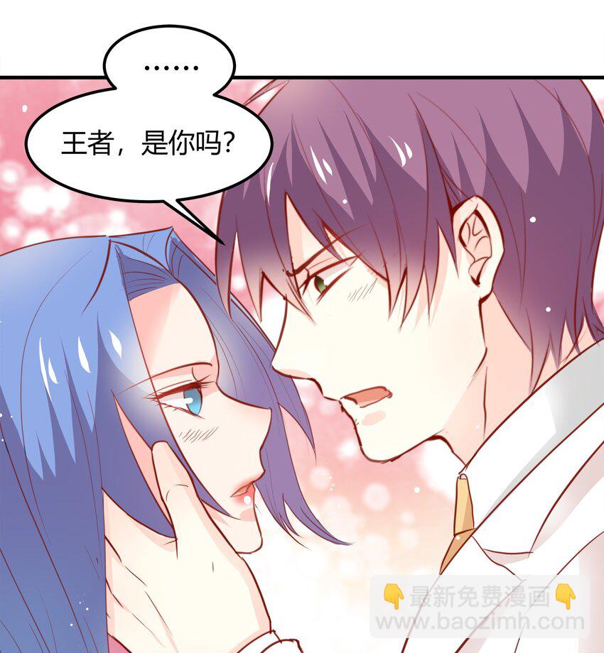 《打开男神的正确姿势》26 第17页