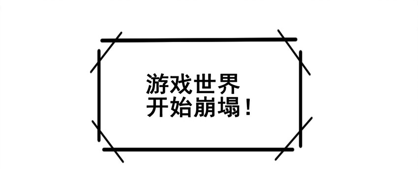 《打开男神的正确姿势》26 第20页
