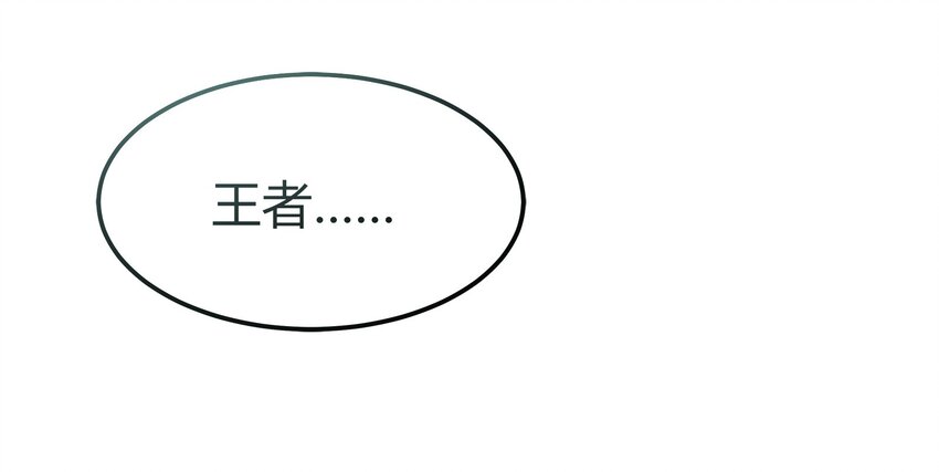 《打开男神的正确姿势》26 第35页