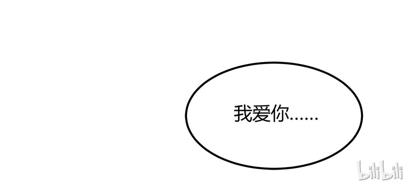 《打开男神的正确姿势》26 第36页