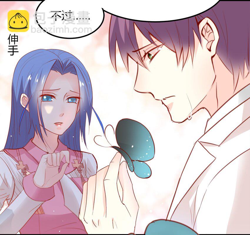 《打开男神的正确姿势》26 第4页