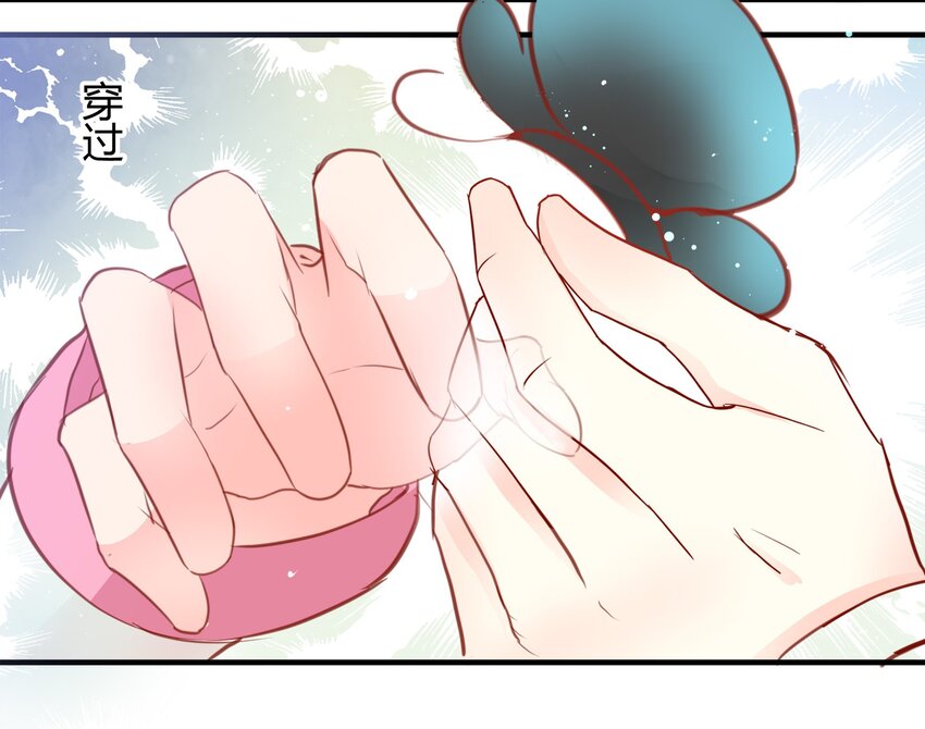 《打开男神的正确姿势》26 第5页