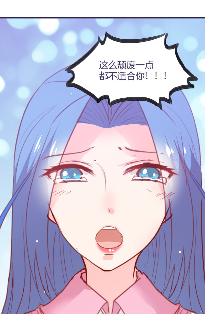 《打开男神的正确姿势》26 第6页
