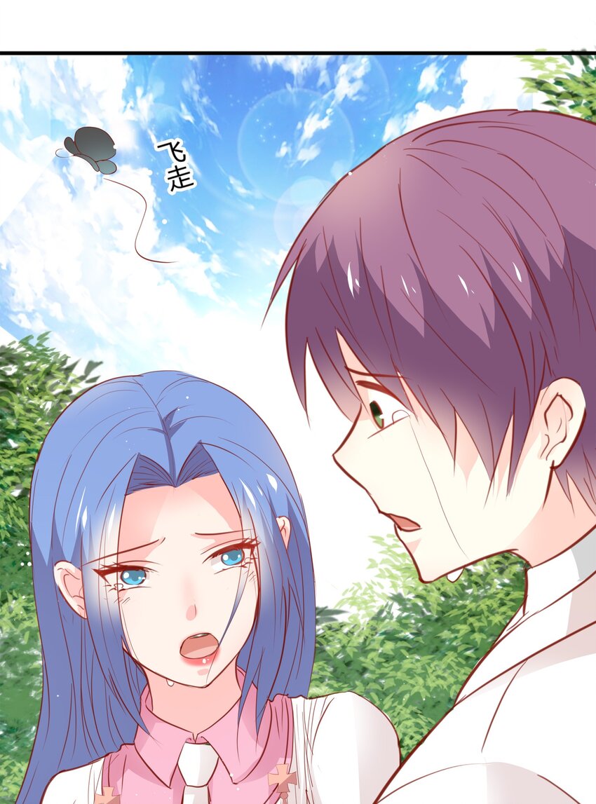 《打开男神的正确姿势》26 第9页