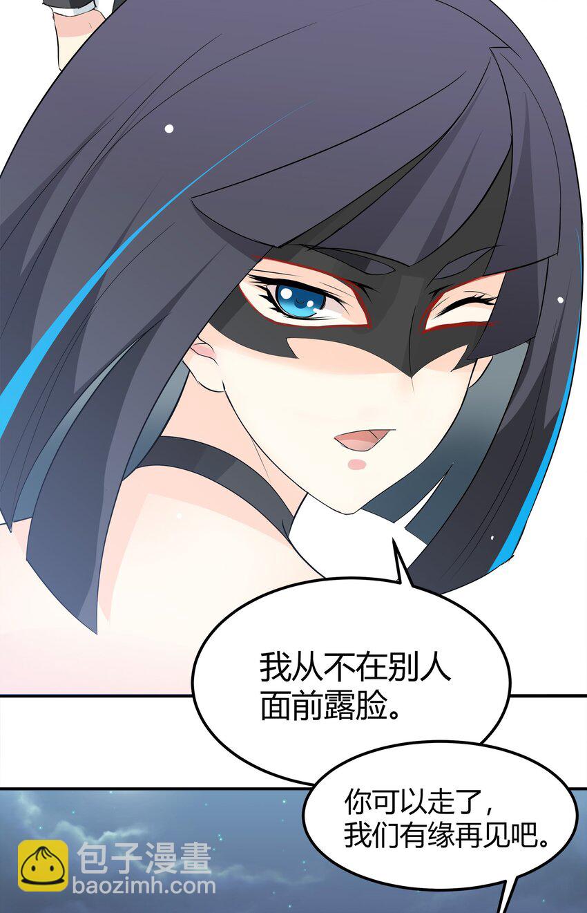 《打开男神的正确姿势》28 第11页