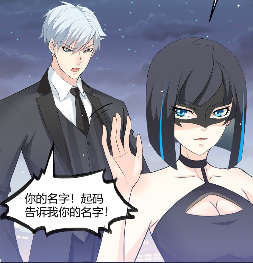《打开男神的正确姿势》28 第12页