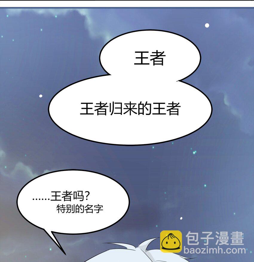 《打开男神的正确姿势》28 第13页