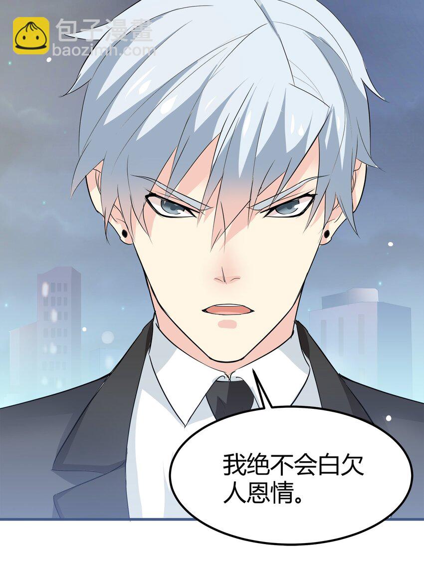 《打开男神的正确姿势》28 第14页