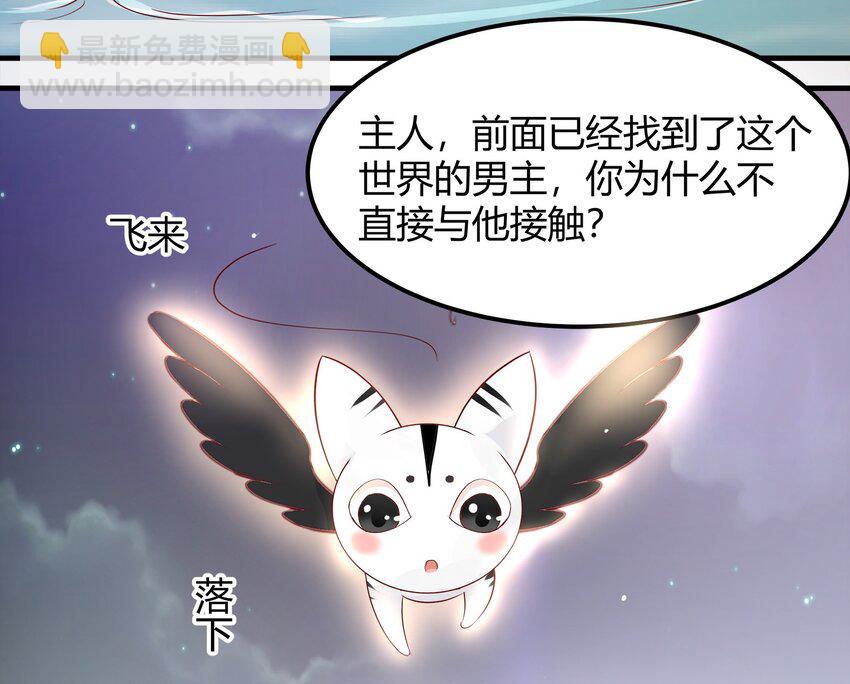 《打开男神的正确姿势》28 第18页