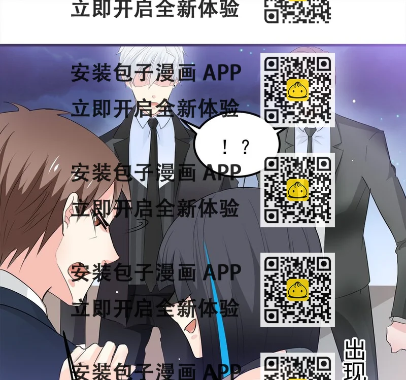 《打开男神的正确姿势》28 第2页