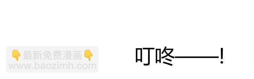 《打开男神的正确姿势》28 第30页