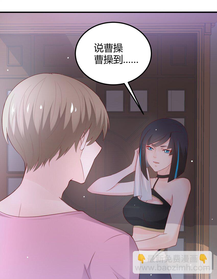 《打开男神的正确姿势》28 第31页