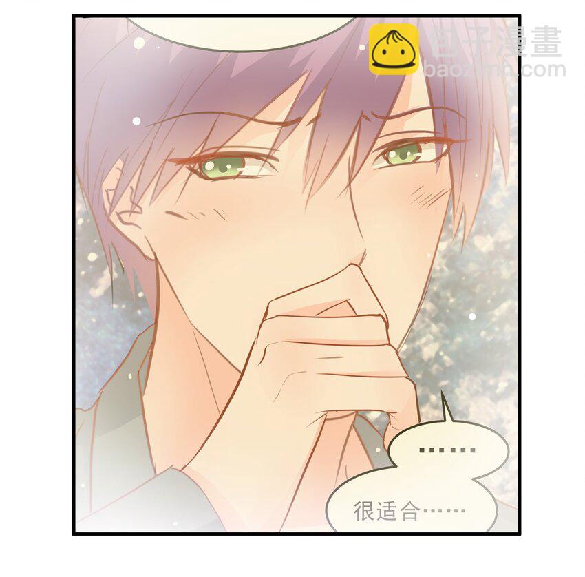 《打开男神的正确姿势》28 第35页