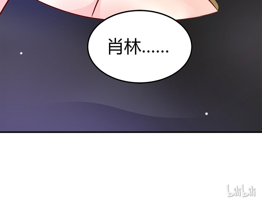 《打开男神的正确姿势》28 第37页