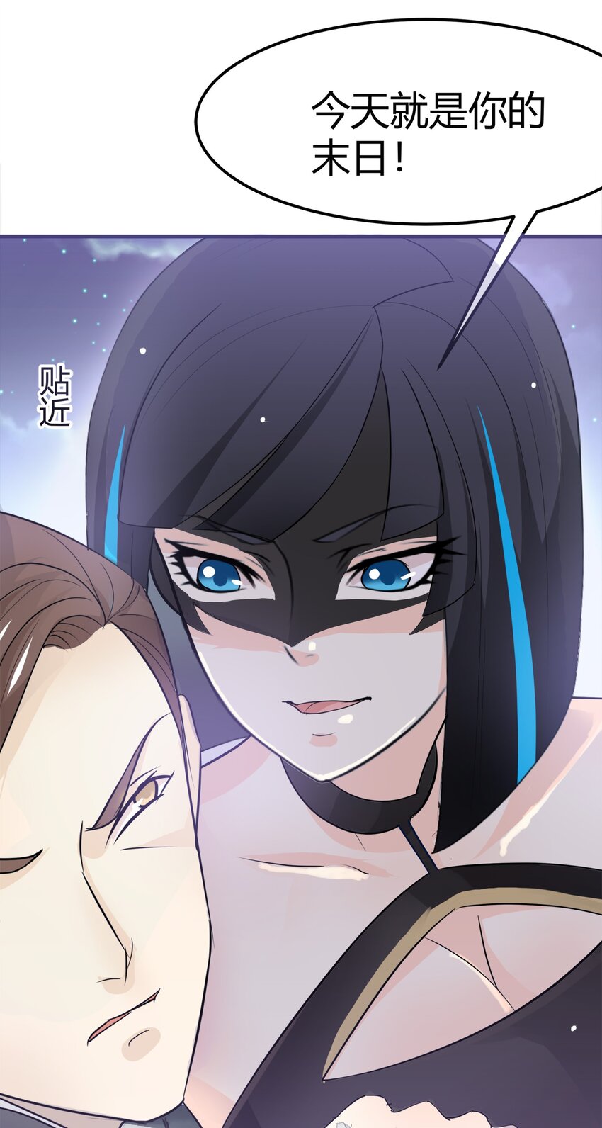 《打开男神的正确姿势》28 第5页