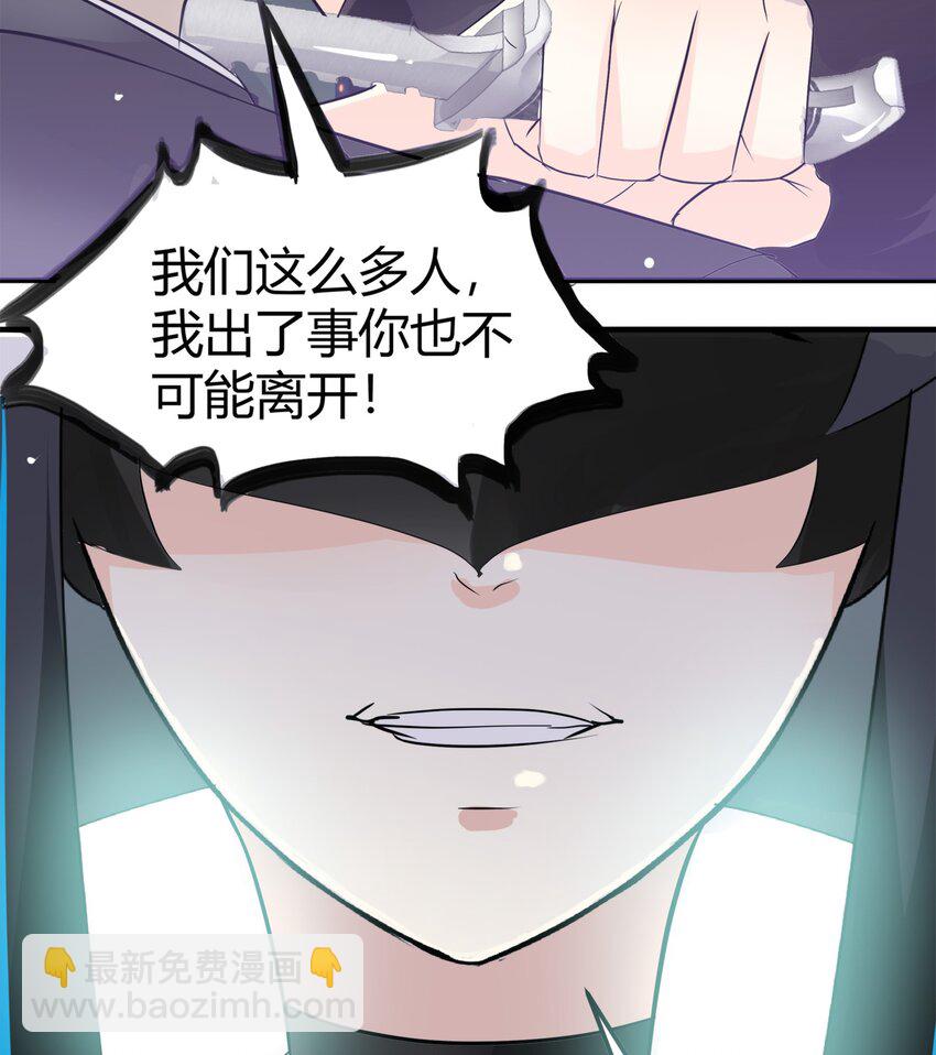 《打开男神的正确姿势》28 第6页
