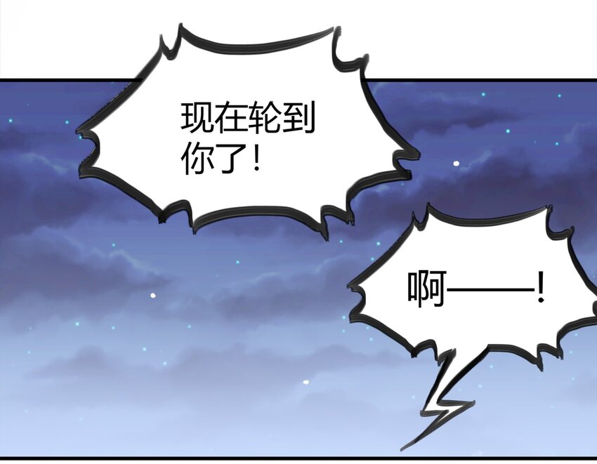 《打开男神的正确姿势》28 第8页