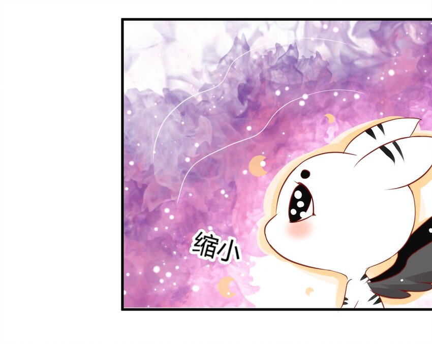 《打开男神的正确姿势》25 第11页