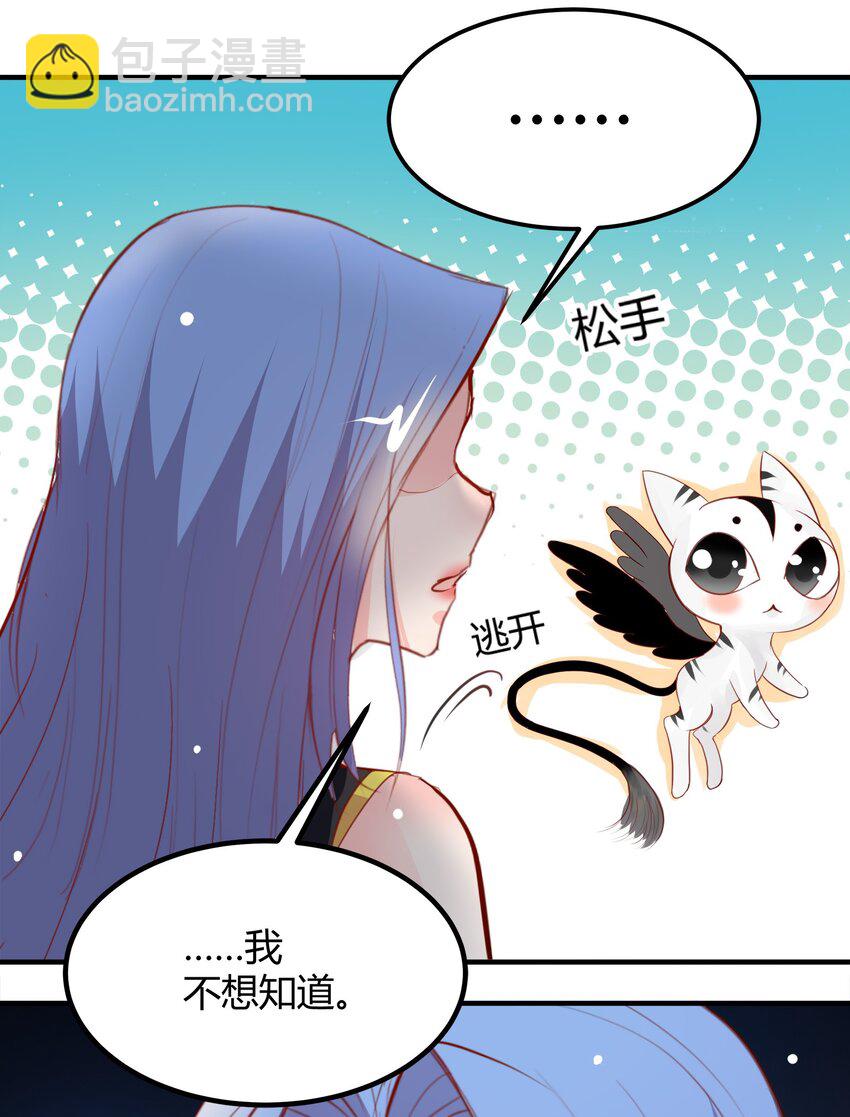 《打开男神的正确姿势》25 第14页