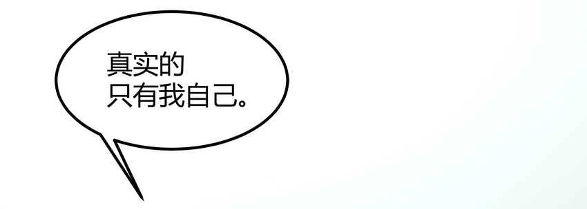 《打开男神的正确姿势》25 第16页