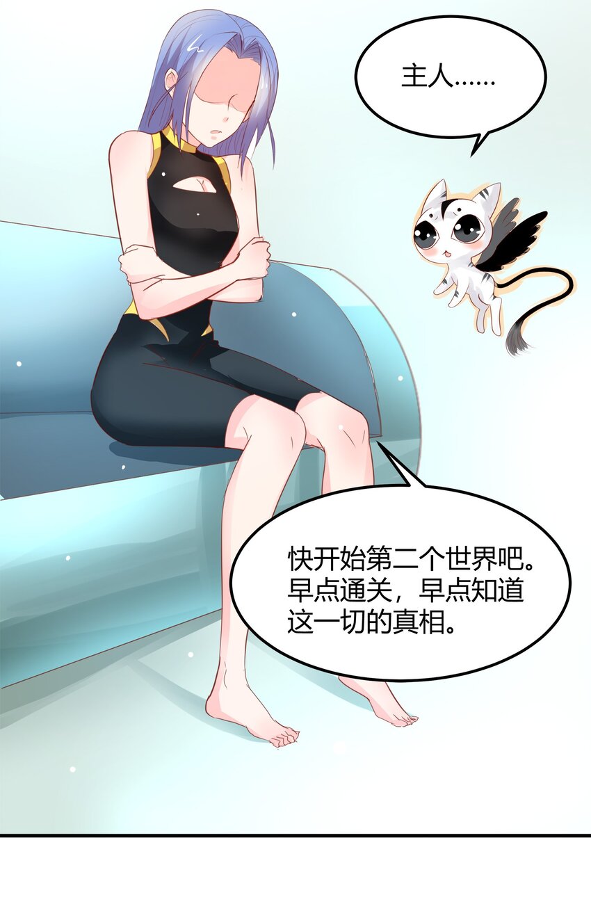 《打开男神的正确姿势》25 第17页