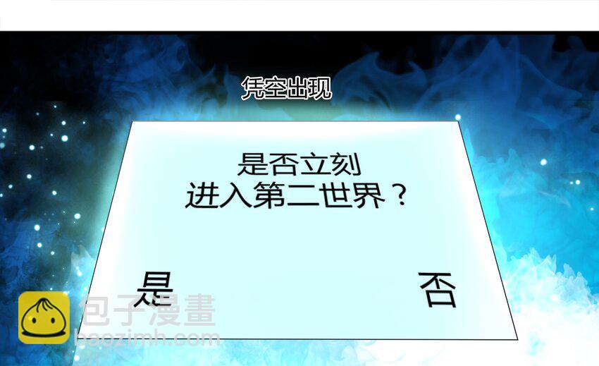 《打开男神的正确姿势》25 第18页