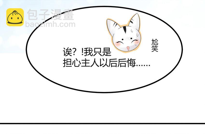 《打开男神的正确姿势》25 第22页