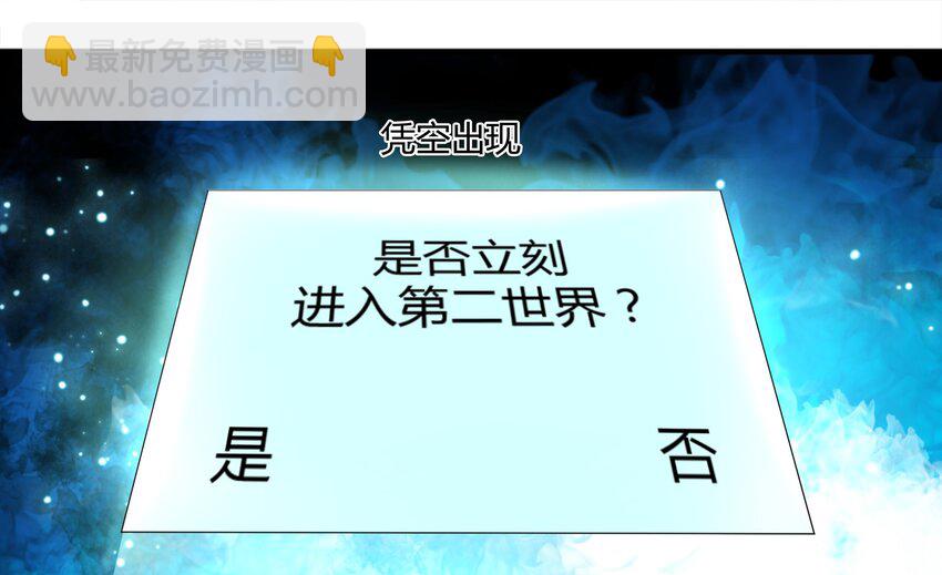 《打开男神的正确姿势》25 第23页