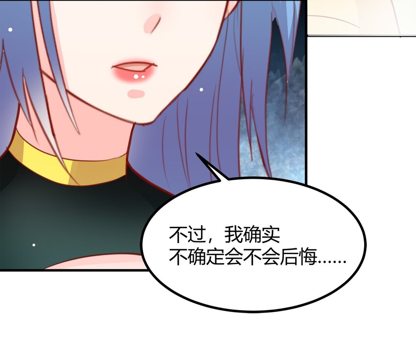 《打开男神的正确姿势》25 第29页