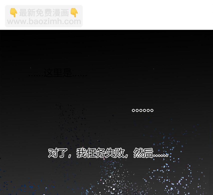 《打开男神的正确姿势》25 第2页
